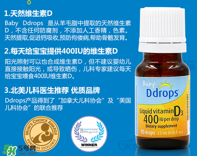 ddrops d3有副作用嗎？ddrops d3有不良反應(yīng)嗎？
