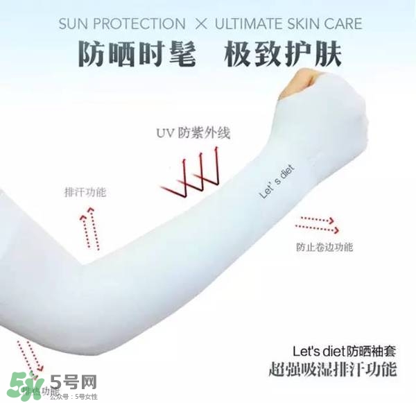 let's die冰袖多少錢？lets die冰袖怎么樣？