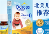 ddrops和伊可新哪個好？伊可新和ddrops哪個好？
