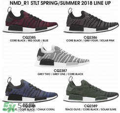 adidas2018新款nmd什么樣？阿迪達(dá)斯nmd2018諜照曝光