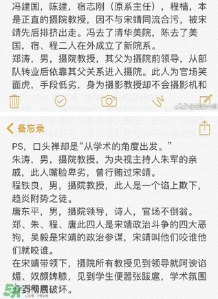 北影阿廖沙是誰？北影阿廖沙事件照片