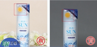 loveindesert韓國(guó)l.i.d冰感水晶防曬噴霧真假辨別對(duì)比圖 loveindesert韓國(guó)l.i.d冰感水晶防曬噴霧真假辨別對(duì)比圖