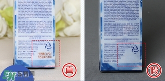 loveindesert韓國(guó)l.i.d冰感水晶防曬噴霧真假辨別對(duì)比圖 loveindesert韓國(guó)l.i.d冰感水晶防曬噴霧真假辨別對(duì)比圖