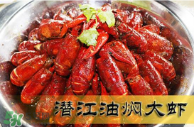 潛江油燜大蝦哪家好吃？潛江油燜大蝦哪里好吃？