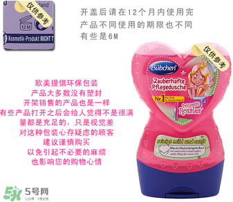 bubchen寶比珊生產(chǎn)日期怎么看？bubchen寶比珊保質(zhì)期多久？