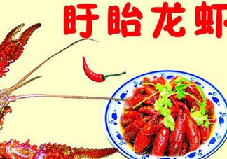盱眙龍蝦哪家好吃？盱眙龍蝦多少錢一斤？