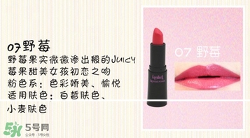 奢華寶貝口紅怎么樣？BEBE POSHE口紅色號試色