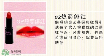 奢華寶貝口紅怎么樣？BEBE POSHE口紅色號試色