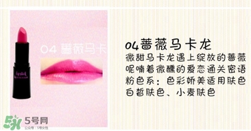 奢華寶貝口紅怎么樣？BEBE POSHE口紅色號試色