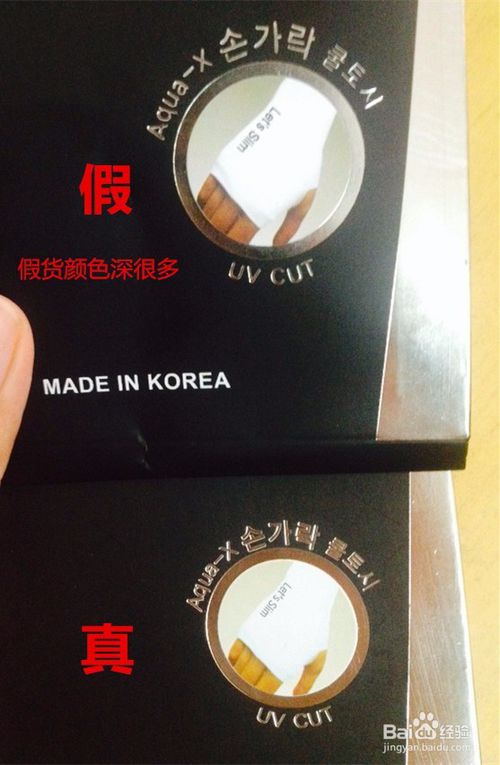 let's slim防曬冰袖真假 lets slim防曬冰袖真假鑒別 let's slim防曬冰袖真假 lets slim防曬冰袖真假鑒別