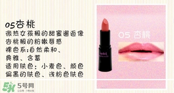 奢華寶貝口紅怎么樣？BEBE POSHE口紅色號試色