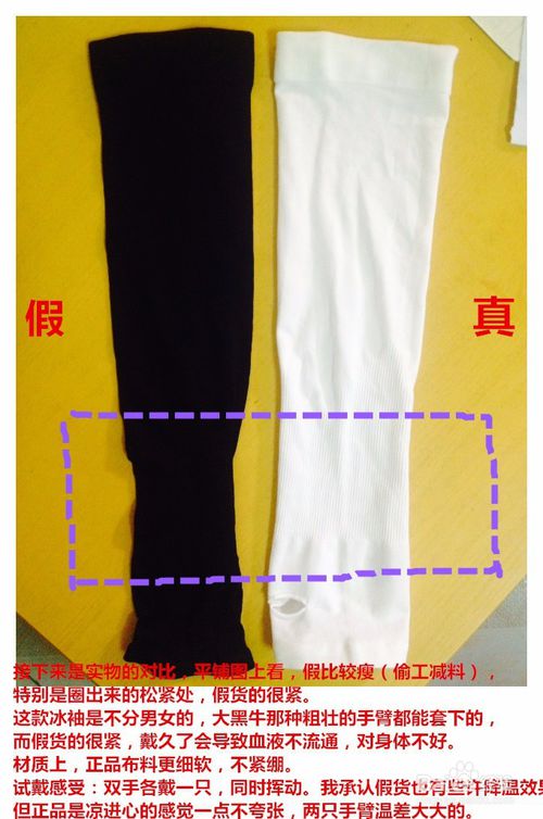 let's slim防曬冰袖真假 lets slim防曬冰袖真假鑒別 let's slim防曬冰袖真假 lets slim防曬冰袖真假鑒別