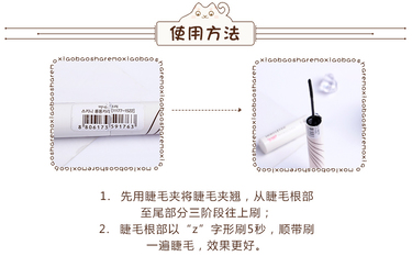 悅詩(shī)風(fēng)吟睫毛膏使用方法 悅詩(shī)風(fēng)吟睫毛膏怎么用？