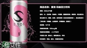 愛洛瑪咖活力飲料多少錢?愛洛瑪咖活力飲料價格 愛洛瑪咖活力飲料多少錢?愛洛瑪咖活力飲料價格