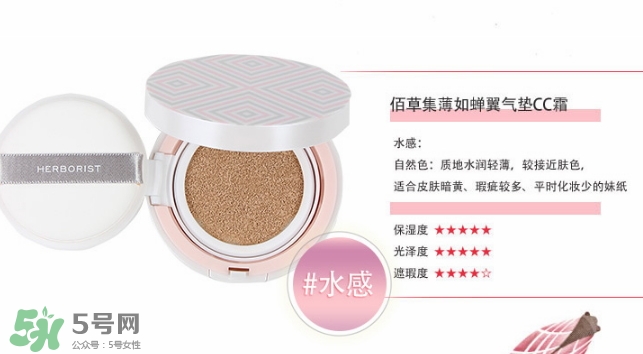 佰草集氣墊cc霜怎么樣？佰草集氣墊cc霜好用嗎