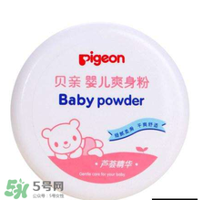 爽身粉對男寶寶有害嗎？男寶寶能用爽身粉嗎？