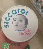 嬰兒爽身粉保質(zhì)期多久？嬰兒爽身粉過期了還能用嗎？