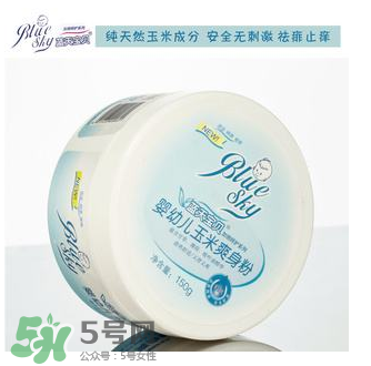 嬰兒爽身粉含滑石粉好嗎？嬰兒爽身粉滑石粉安全嗎？