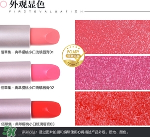 佰草集口紅怎么樣？佰草集口紅色號(hào)試色