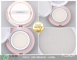 佰草集氣墊cc霜怎么樣？佰草集氣墊cc霜好用嗎