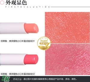 佰草集口紅怎么樣？佰草集口紅色號(hào)試色