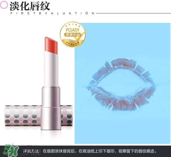 佰草集口紅怎么樣？佰草集口紅色號(hào)試色