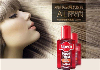 alpecin阿佩辛洗發(fā)水到底如何？阿佩辛洗發(fā)水管用嗎？