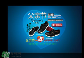 父親節(jié)可以送鞋嗎？父親節(jié)送鞋好嗎？