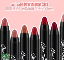 odbo口紅怎么樣？泰國(guó)odbo口紅試色