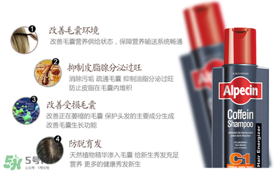 Alpecin洗發(fā)水致癌嗎？Alpecin洗發(fā)水會致癌嗎？