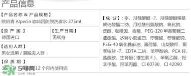 Alpecin洗發(fā)水致癌嗎？Alpecin洗發(fā)水會致癌嗎？