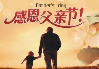 父親節(jié)可以送鞋嗎？父親節(jié)送鞋好嗎？