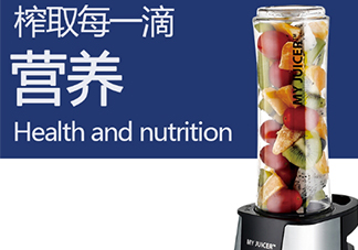 my juicer榨汁機(jī)多少錢？my juicer榨汁機(jī)專柜價(jià)格