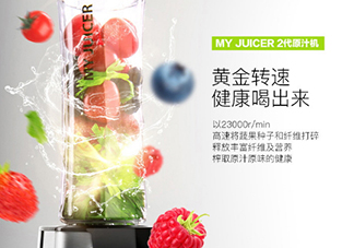 my juicer榨汁機(jī)好不好？my juicer榨汁機(jī)好用嗎