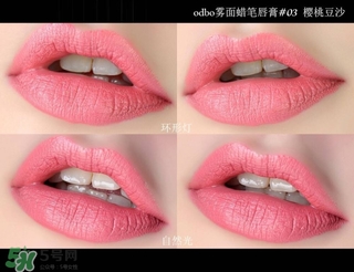 odbo口紅怎么樣？泰國(guó)odbo口紅試色