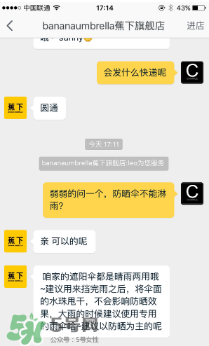 蕉下小黑傘能遮雨嗎？蕉下太陽傘能淋雨嗎？