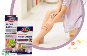 Abtei靜脈曲張軟膏怎么用 Abtei靜脈曲張軟膏說(shuō)明書(shū)