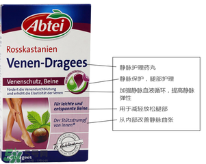 Abtei靜脈曲張軟膏怎么用 Abtei靜脈曲張軟膏說(shuō)明書(shū)