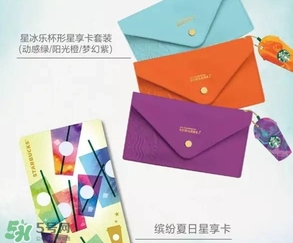 星冰樂杯型星享卡多少錢？星冰樂杯型星享卡款式