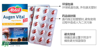 Abtei愛(ài)普泰葉黃素說(shuō)明書 Abtei愛(ài)普泰葉黃素怎么吃