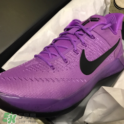 nike kobe ad purple stardust亮紫色什么時(shí)候發(fā)售？