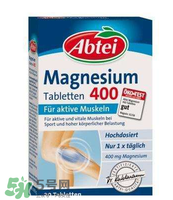 Abtei夜間強(qiáng)效補(bǔ)鎂片劑說明書 Abtei愛普泰補(bǔ)鎂片用法用量