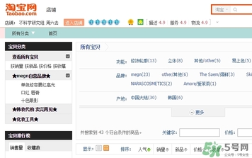 不科學(xué)家眼影哪里買？不科學(xué)家眼影地址