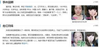 仙蒂妮卡是什么牌子？仙蒂妮卡好用嗎