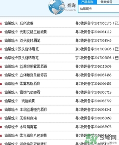 仙蒂妮卡是什么牌子？仙蒂妮卡好用嗎