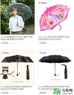 cmon太陽傘怎么樣？cmon太陽傘多少錢？