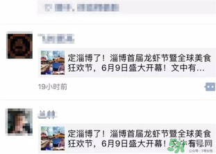 2017淄博龍蝦節(jié)在哪里？2017淄博龍蝦節(jié)地址