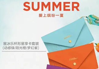 星冰樂杯型星享卡多少錢？星冰樂杯型星享卡款式