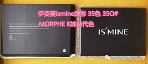 ismine伊姿蔓眼影怎么樣？伊姿蔓和morphe眼影對比