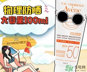 雅漾防曬霜哪個好?雅漾防曬霜哪款好?